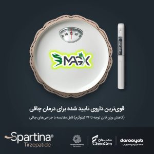 خرید اسپارتینا | موارد مصرف و نکات مهم قبل از تهیه